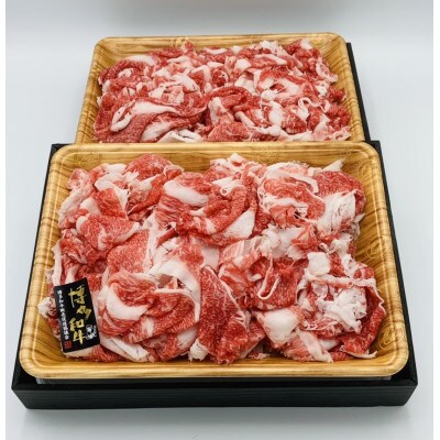 訳アリ!博多和牛切り落とし　5kg(500g×10パック)(添田町)