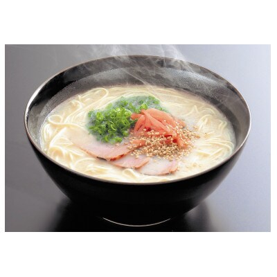 博多長浜ラーメン　10食ギフト(添田町)