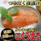 庄屋こくうま博多辛子明太子140g×5箱セット(添田町)