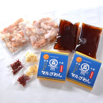 もつ鍋 醤油味2人前×2セット(合計4人前)(米粉麺付)(添田町)