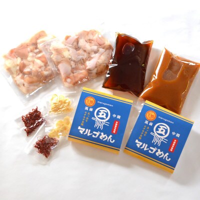 よくばりもつ鍋セット 醤油味2人前&みそ味2人前(合計4人前) (米粉麺付)(添田町)