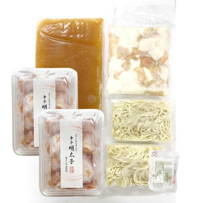 厳選国産牛もつ鍋(3～4人前)と無着色辛子明太子(600g)満足セット(添田町)