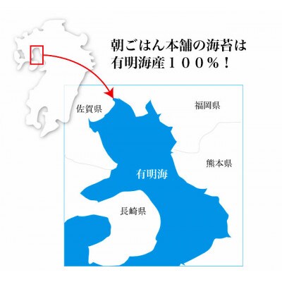 福岡県産有明のり　海苔バラエティ4種類セット(添田町)