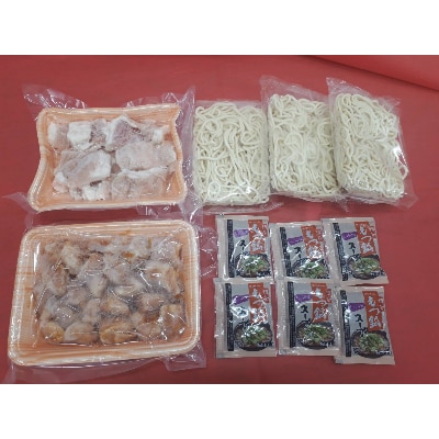 もつ鍋ホルモン食べ比べセット_SS153