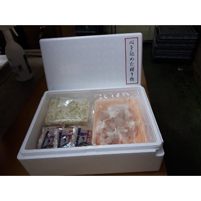 もつ鍋ホルモン食べ比べセット_SS153