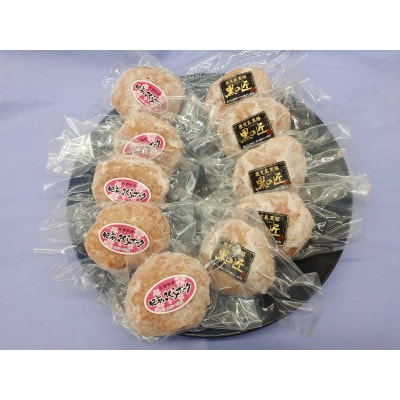 肥前さくらポークハンバーグと鹿児島黒豚ハンバーグの食べ比べ_SS199