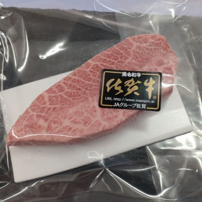 佐賀牛みすじステーキ150g_SS241