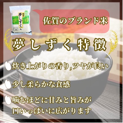 令和7年産《夢しずく無洗米》2kg×4袋(真空パック)_SS019