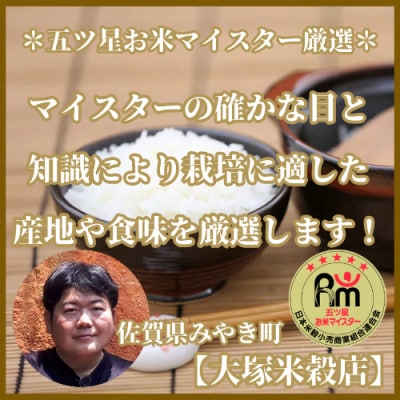 令和6年産【無洗米】さがびより《2kg×3袋》(真空パック)【特A評価】!_SS423