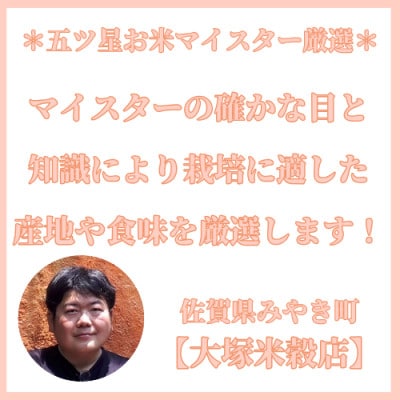 令和6年産　無洗米『夢しずく』2kg×3袋(真空パック)五つ星お米マイスター厳選!_SS422