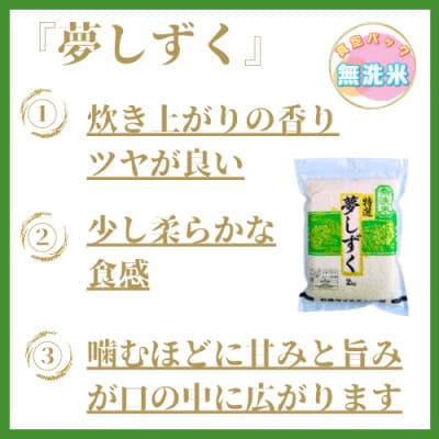 令和6年産【無洗米】3種食べ比べ『さがびより』『夢しずく』『コシヒカリ』_SS421