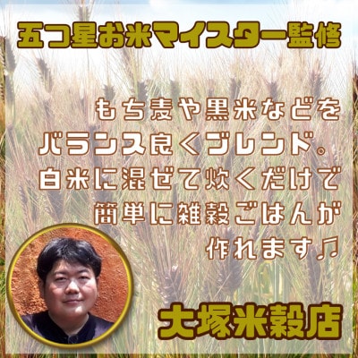 【雑穀3】1kg×2袋♪五つ星お米マイスター監修『三穀米』佐賀県産_SS1017