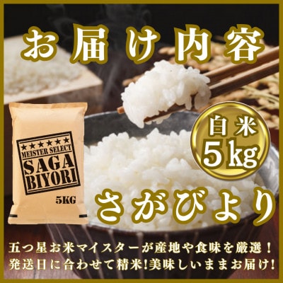 moyn様さがびより白米14.8