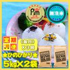 【毎月定期便】【無洗米】ひのひかり10kg【五つ星お米マイスター厳選】(みやき町)全3回_SS397