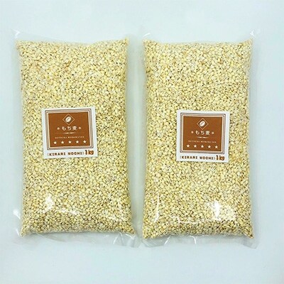 2021年6月発送開始『定期便』もち麦2kg(1kg×2袋)佐賀県産キラリモチ全12回_SS104