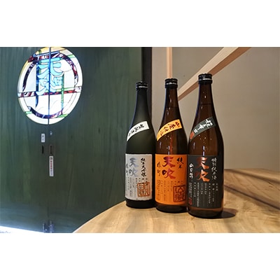 花酵母が醸す世界 天吹 お燗良し 3品_SS030