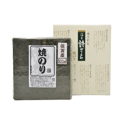 佐賀県産 全形有明海苔 大容量100枚【みやき町】_SS055