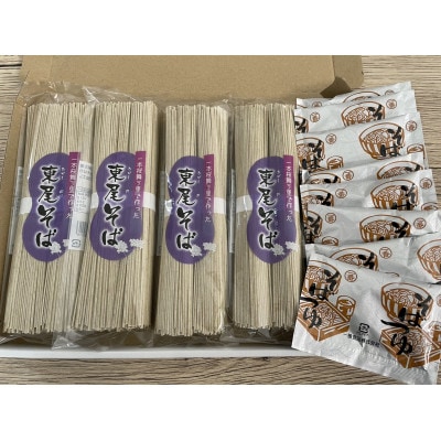 東尾五割蕎麦8人前(つゆ付)_SS403