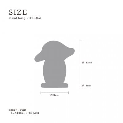 ricorDI stand lamp PICCOLA レッド_SS310