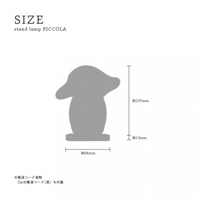 ricorDI stand lamp PICCOLA アンバー_SS309