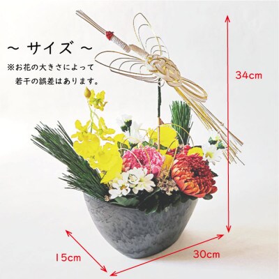 飛天鶴 毎年飾れるプリザーブドフラワーのお正月飾り_SS287