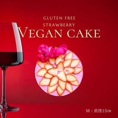 ヴィーガンRawケーキ☆ストロベリー【M】_SS850
