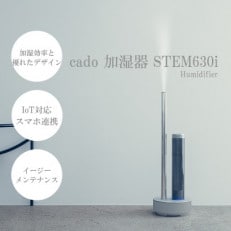 cado カドー加湿器 STEM630i クールグレー_SS361