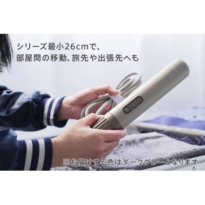 【2025年11月以降発送】cado 布団乾燥機 FOEHN LITE ダークグレー_SS1046