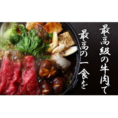 佐賀牛肩ローススライスすき焼き用900g_BL042_SS677(みやき町)