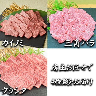 【サシ入系おまとめ】佐賀牛希少部位焼肉4種盛り(合計800g)_BL088_SS721(みやき町)