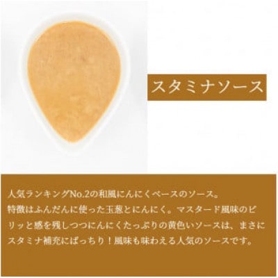 ジョージハンバーグ(5食セット) 人気のスタミナソース付(みやき町)_SS770