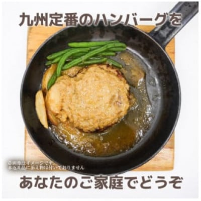 ジョージハンバーグ(5食セット) 人気のスタミナソース付(みやき町)_SS770