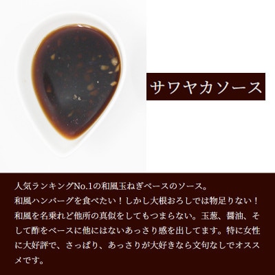 ジョージハンバーグ(5食セット) 人気のサワヤカソース付(みやき町)_SS773