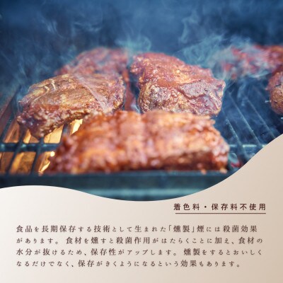 犬の無添加おやつ☆燻製チキンジャーキー(8個)_SS928