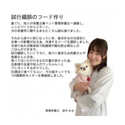 国産・保存料無添加のドッグフード・おダシ香る鶏ごはん【20個パック】(みやき町)_SS969