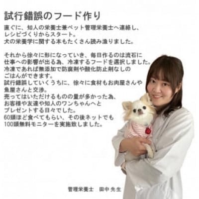国産・保存料無添加のドッグフード・ボーンブロス入り鹿ごはん【お試しセット】(みやき町)_SS973