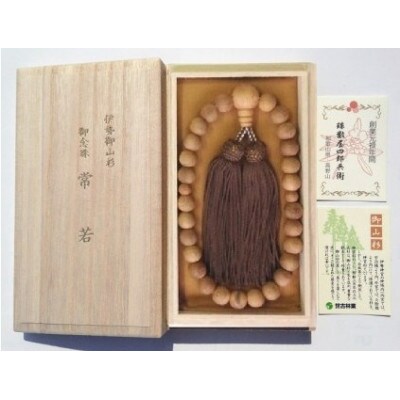 御山杉　お念珠　男性用:こげ茶　桐箱入り