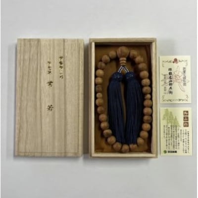 御山杉　お念珠　男性用:青　桐箱入り