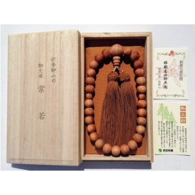 御山杉　お念珠　男性用:金茶　桐箱入り