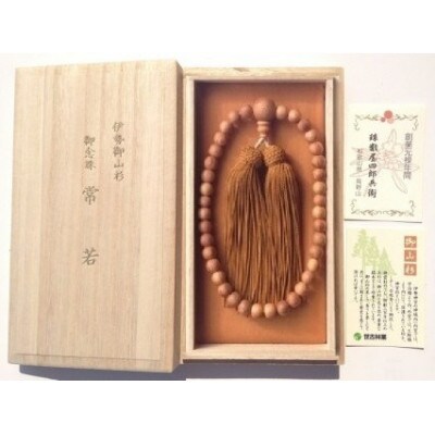 御山杉　お念珠　女性用:金茶　桐箱入り