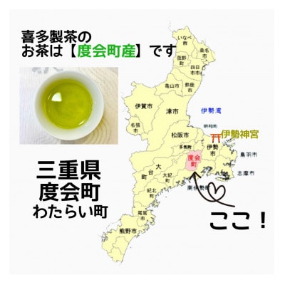 伊勢べにふうき 粉末茶 200g