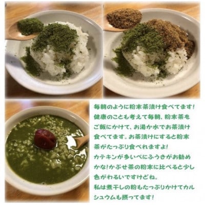 伊勢べにふうき 粉末茶 200g