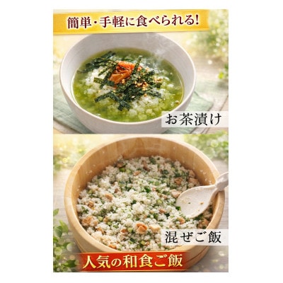 伊勢茶　濃い玄米茶のお茶漬けの素　100g 2袋　約2か月分