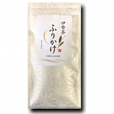 喜多製茶 伊勢茶ふりかけ 80g 2袋　約2か月分　三重県産伊勢茶使用 国産
