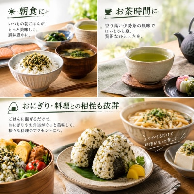 喜多製茶 伊勢茶ふりかけ 80g 2袋　約2か月分　三重県産伊勢茶使用 国産