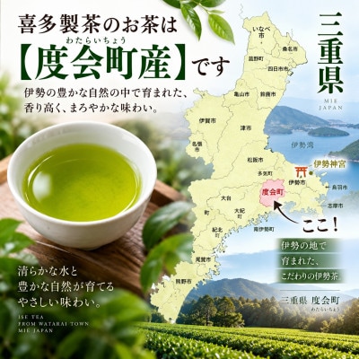 喜多製茶 伊勢茶ふりかけ 80g 2袋　約2か月分　三重県産伊勢茶使用 国産