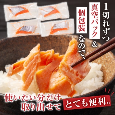 ＜計約1.7kg＞塩トラウトサーモン切身1切真空×35P A-09153