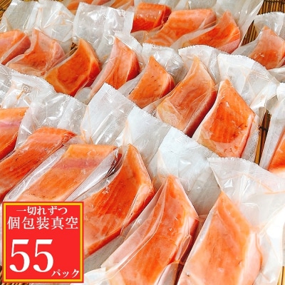 塩トラウトサーモン切身1切真空×55P B-09120