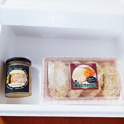 雲丹コロッケ&雲丹クリームソースの贅沢セット A-73021