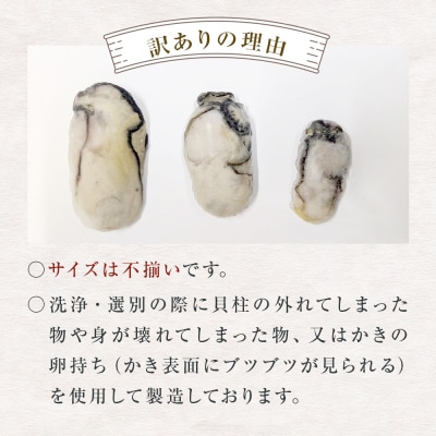 牡蠣 訳あり 氷温熟成 冷凍 (加熱用) 220g × 9パック むき身 まるたか水産 石巻市